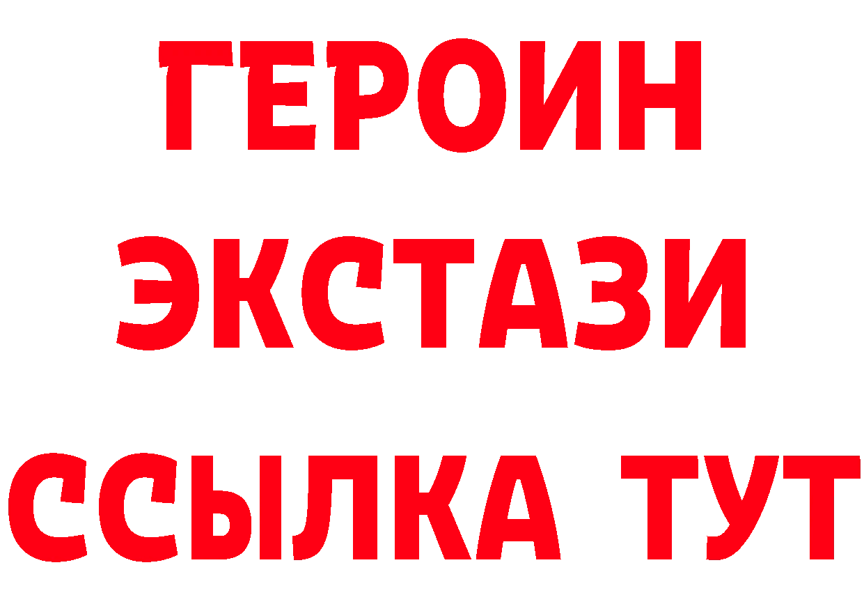 БУТИРАТ GHB зеркало это блэк спрут Константиновск